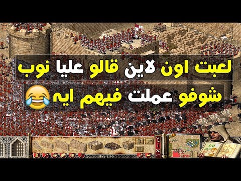 لعبت اون لاين لعبة صلاح على الجيم رنجر قالو عليا نوب شوفو حصل ايه