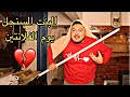 بنت سنجل فقدت عقلها في البيت من كتر المحن | ليدو