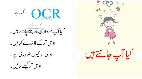 What is OCR ||  How to Make OCR || Optical Character Recognition using MatLab || Urdu / Hindi