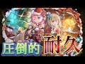 セシリア＆ソフィがあまりにも強かわいすぎる　#パズドラ