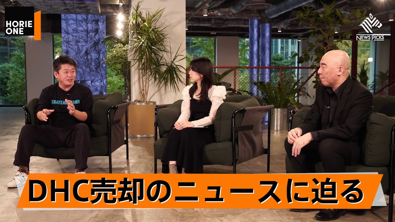 【百田尚樹×堀江貴文】日本のメディアは左翼すぎる？メディアに嫌われた百田尚樹への印象操作