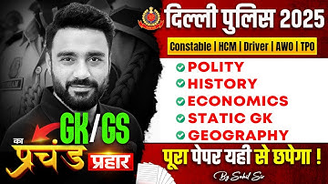 Delhi Police GK GS Marathon 2025 | Delhi Police Most Important Questions 2025 | by Sahil Madaan Sir