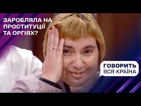 Видео: Дві куми на детекторі брехні: хто сутенерка | Говорить вся країна