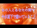 【停滞からの脱却💓】2人の間で水面下で動いていること🌟