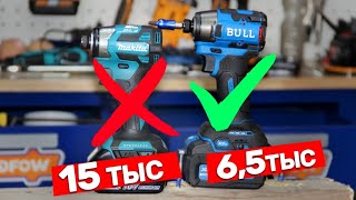 картинка: Та самая копия Импакта Makita. BULL