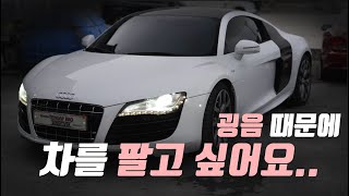 고작 이거 때문에 굉음이 난다고?? (설마 엔진이나 미션...?)