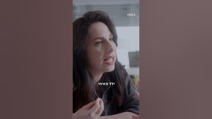 מי זאת? | צריכה זרע מזרחי