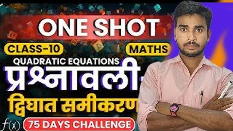 class 10 maths chapter 4 exercise 4.1 question 2 ka 1 ‪@unlockstudy‬