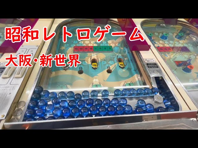 レトロ アレジンボール 宇宙テーマ ゲーム レトロ アレジンボール 宇宙テーマ ゲーム レトロ アレジン