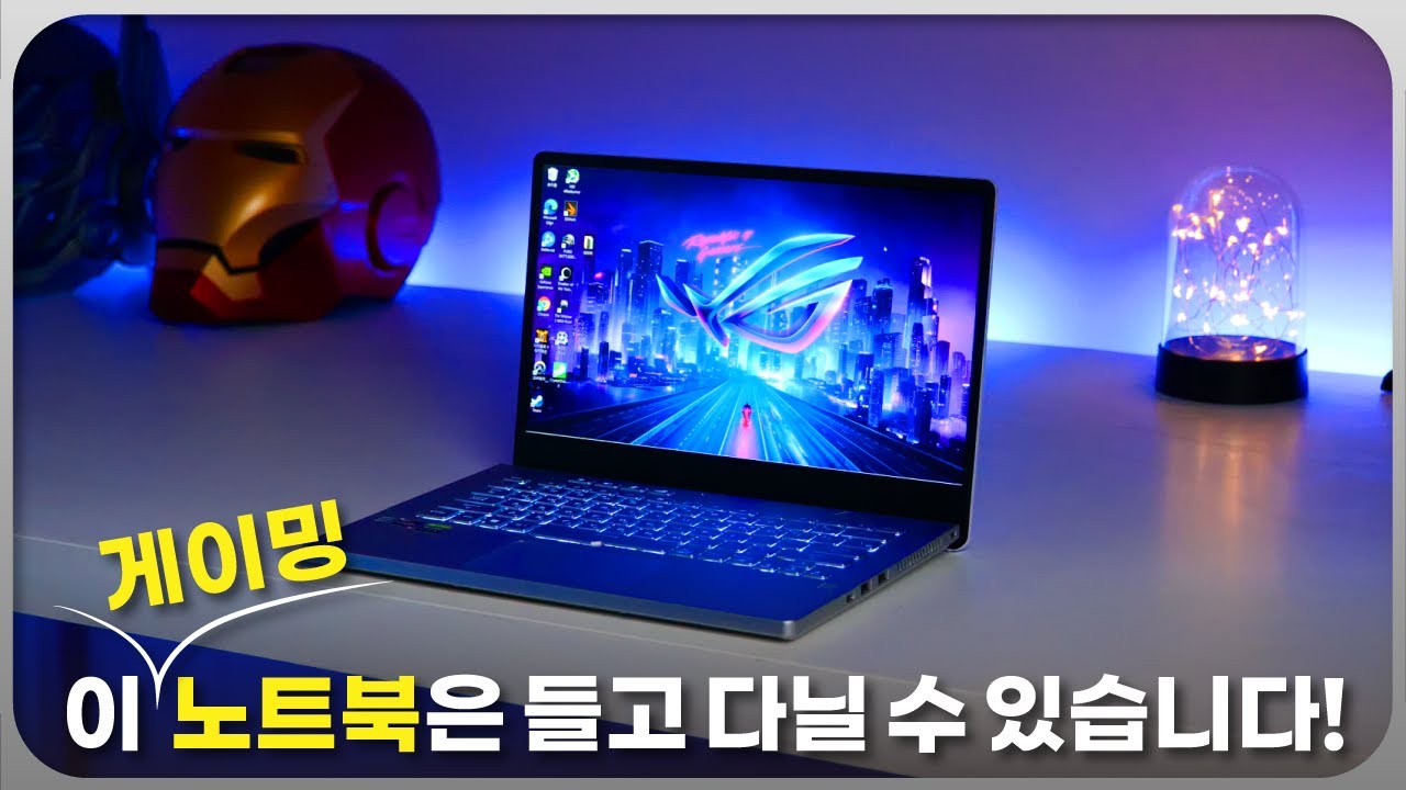 게이밍 노트북이 14인치라고요..???