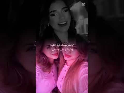 اجي لاهلك واقول لهم بحب ابنتكم الحلوه