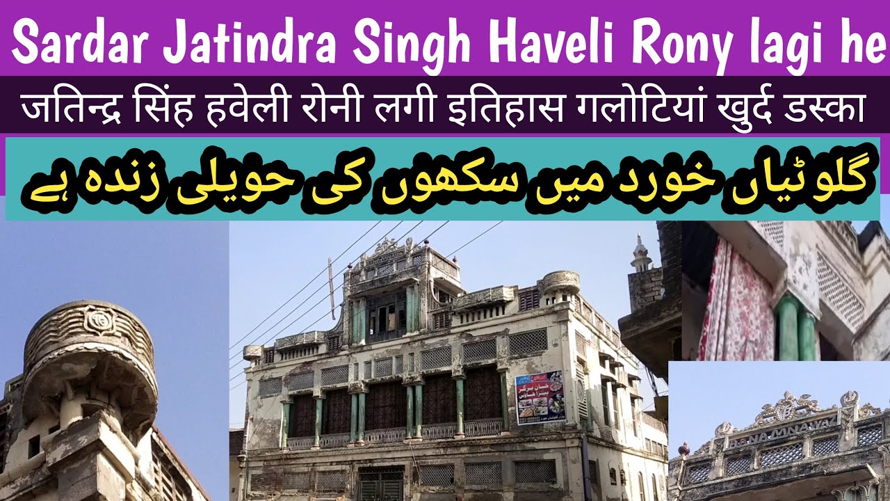 Galotian Khurd Daska history Sardar Jatindra Singh Haveli Rony lagi
