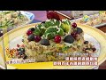 台北東區網美餐酒館+百年古厝的創意料理 台灣百味3.0 169預告