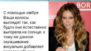 модные прически 2015 фото модные прически 2015 фото