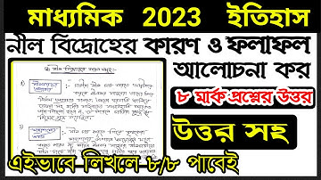 nil bidroho karon o folafol🎯nil bidroho in bengali🎯nil bidroho class 10🎯nil bidroho karon answers🎯