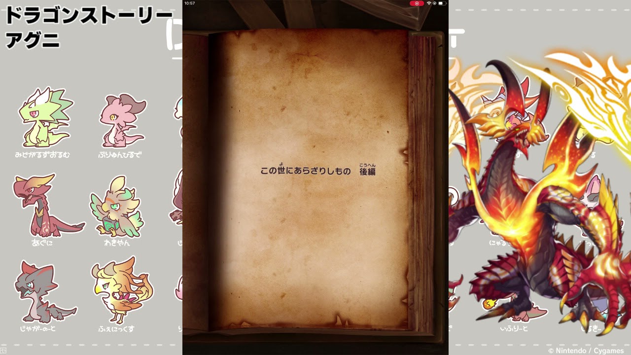 アグニ 世界だ Wiki