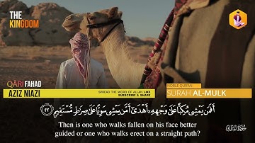 Surah Al Mulk | 2023-1444 | Fahad Aziz Niazi سورة الملك  | فهد عزيز نيازي ￼￼