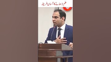 How To Learn? Knowledge  & Build Confidence By Qasim Ali Shah #shorts #learning