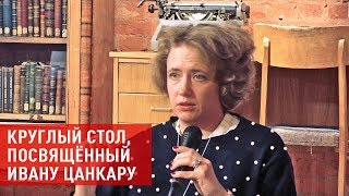Особенности исторического периода, в котором жил и творил Иван Цанкар