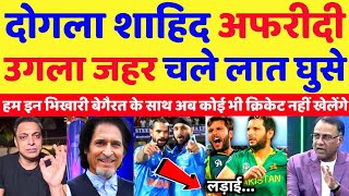 Download Lagu Shahid Afridi Crying India Refused To Play With Pakistan In WCL | Ind Vs Pak WCL 2025 | Pak Reacts MP3 Download Lagu Shahid Afridi Crying India Refused To Play With Pakistan In WCL | Ind Vs Pak WCL 2025 | Pak Reacts MP3