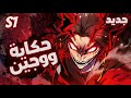 الشيطان السماوي يتجسد في جسد أسطوري نادر لكنه لا يتوافق مع الطاقة الشيطانية 😈 | ملخص مانهوا كامل