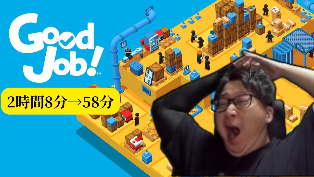 たいじの仕事ぶりをみろ！goodjob! 【たいじ切り抜き】