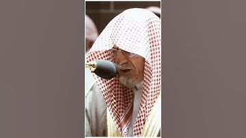 تلاوة مرئية ما تيسر من سورة الاحقاف الشيخ صالح بن حميد
