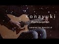 Konayuki - Remioromen | Acoustic Cover by Ryuichi.K