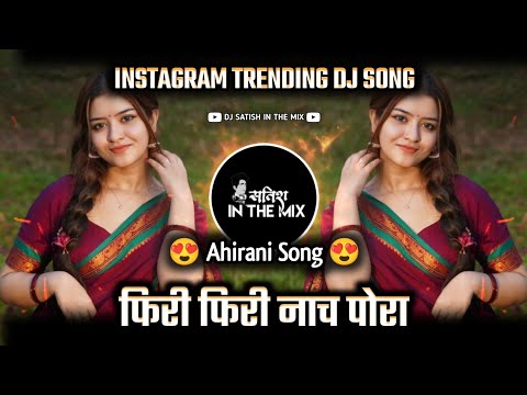 Phiri Phiri Nach Pori - Raja Mana Gadi Var Ye Jo | Ahirani Song | Insta Viral | Dj Satish In The Mix