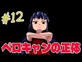 すべてが明らかになる、らせんの宿の真実とその後 Part12(終) 【らせんの宿】