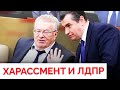 «Максимальный зашквар»: жертва домогательств Слуцкого Катя Котрикадзе о его назначении главой ЛДПР