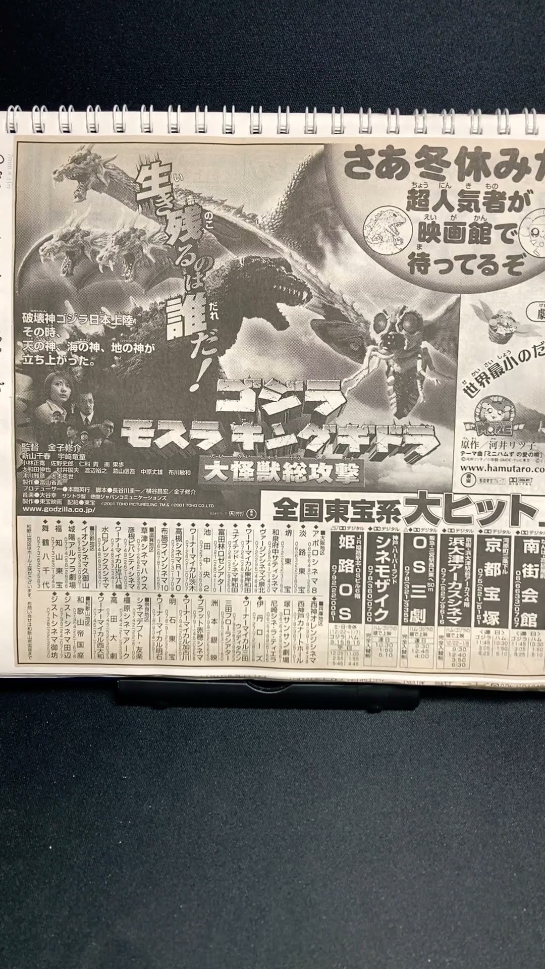 新七色仮面 猛虎の地図 後編 VHS 主演 千葉真一 の希少品