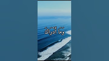 تلاوة نادرة للشيخ عبد الباسط عبد الصمد لسورة القدر