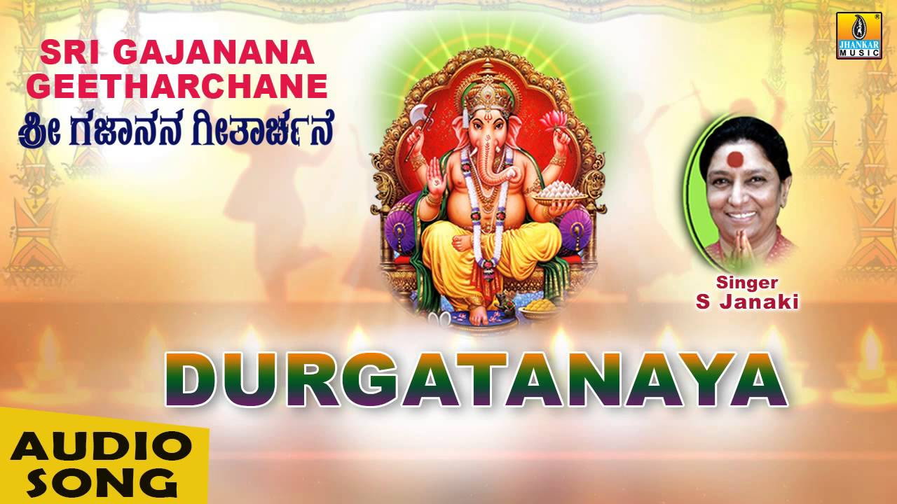 Durgatanaya  Sri Gajanana Geetharchane  S Janaki  R N Jayagopal