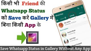 Whatsapp Status Save in Gallery Without Any App || How Download friends Whatsapp Status in Gallery screenshot 5