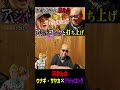 アジャコングと初飲み!