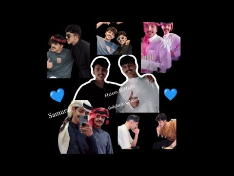 واخيرا اجتمعوا الساموراي حاتم الحربي وعبد العزيز الاسلمي ادري تصميم شوي مو حلو بس أن شالله في غيره