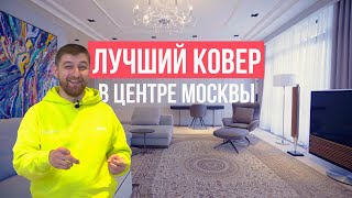 ОБЗОР РЕКОНСТРУКЦИИ КВАРТИРЫ В ЦЕНТРЕ МОСКВЫ