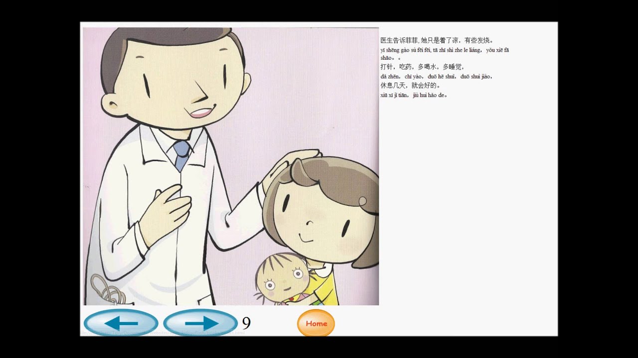 Chinese Book for Kids (Read to me) - Visiting the Doctor 看医生