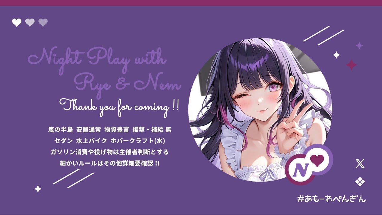 🍓Night Play with Rye&nem🌙