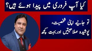 February What Does Your Birth Month Say About You In Urdu Hindi Aquarius Zodiac Sign 2024