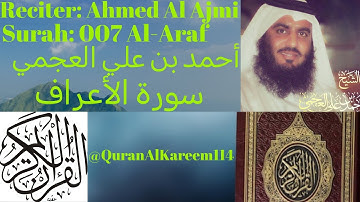 Surah Al Araf سورة الأعراف Ahmed Al Ajmi أحمد بن علي العجمي