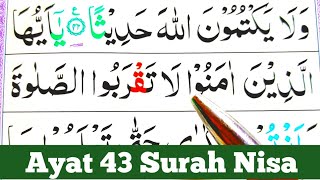Surah An Nisa Ayat 43 | Learn Quran with Ahkaam e Tajweed Class | سورة النسآء