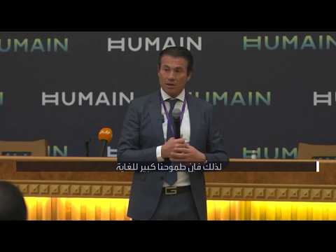 تصريح سابق للرئيس التنفيذي لشركة هيوماين يشرح إمكانية الطرح المزدوج في السوق السعودية وفي ناسداك