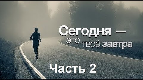 9 минут сильнейшей мотивации - Часть 2