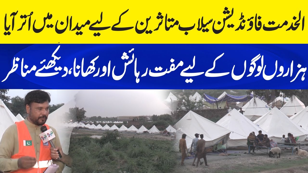 Alkhidmat Foundation Provides Free Shelter & Food to Thousands of Flood Victims | Relief Efforts