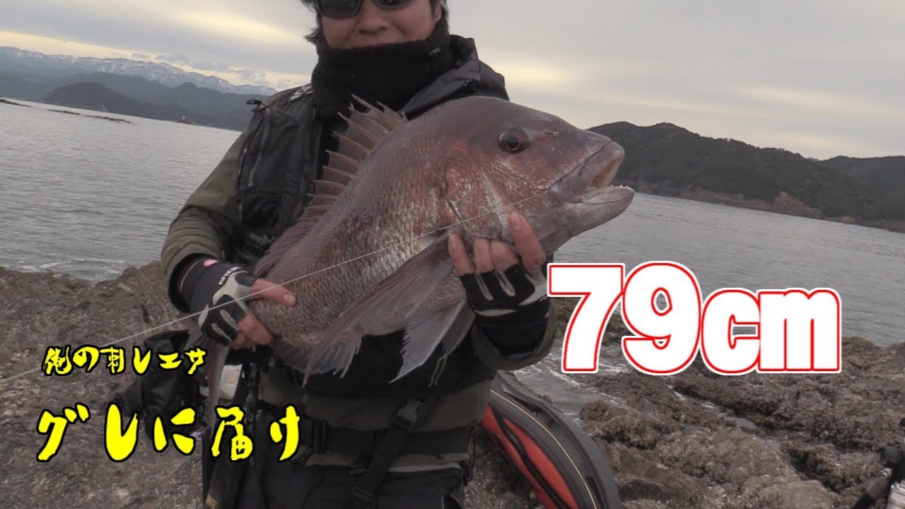 【フカセ釣り】グレに届けvol .10「強烈！真鯛ファイト！」三重県沖磯にてフカセ釣り