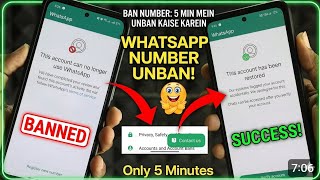1 Click Mein WhatsApp Unban Karein! 🔥 | 2026 ki Sabse Best Trick