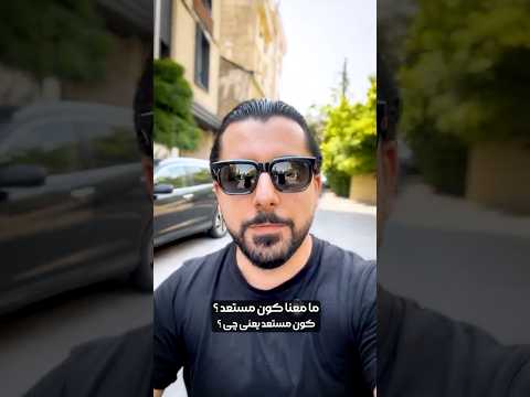 کون کان در زبان عربی عراقي عربی آموزش عربی اكسبلور