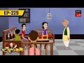 গুল্টেমামার হেডস্যার হওয়া | GULTEMAMAR HEADSIR HAOWA | Gultemama | Episode 229